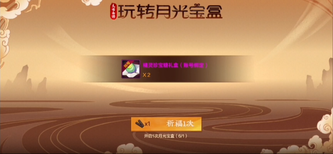 地下城与勇士手游月光宝盒的获取方式有哪些