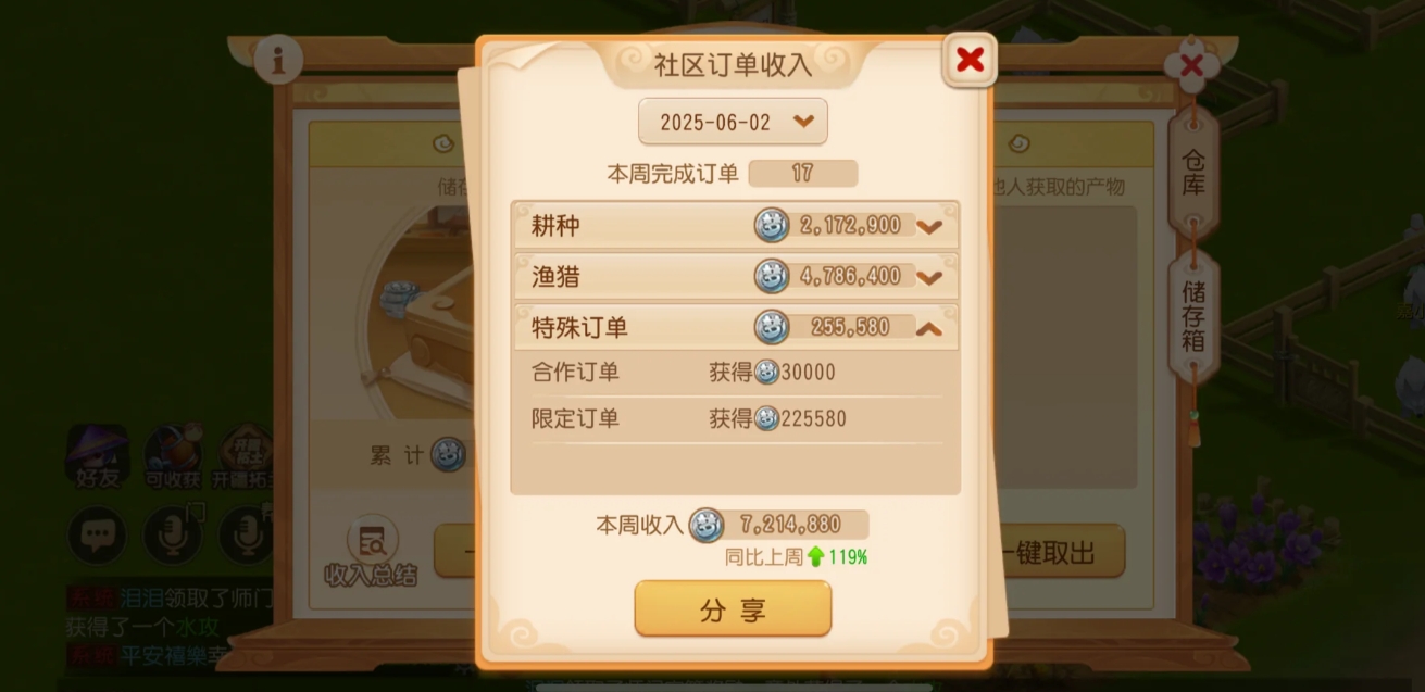 梦幻西游手游耕种和渔猎怎么玩