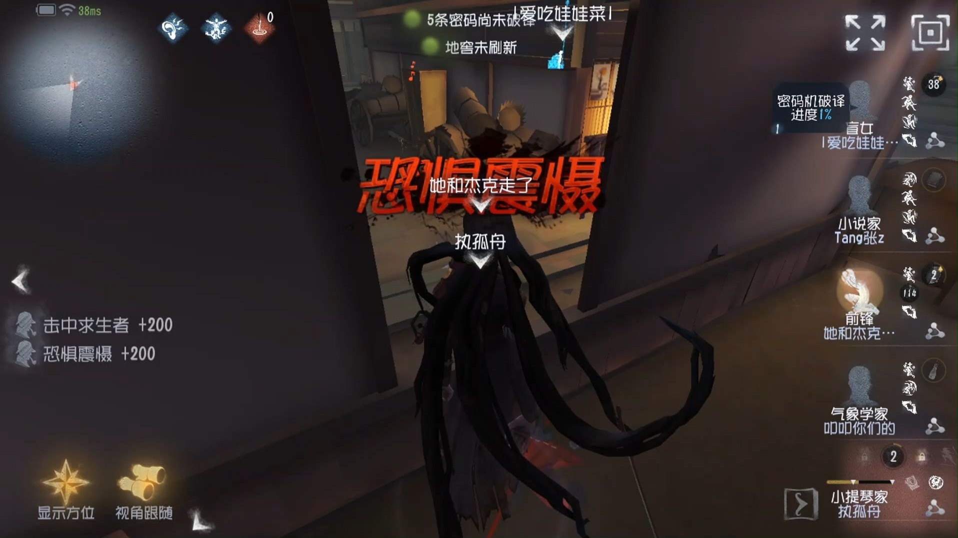 第五人格怎么从小提琴手上救人