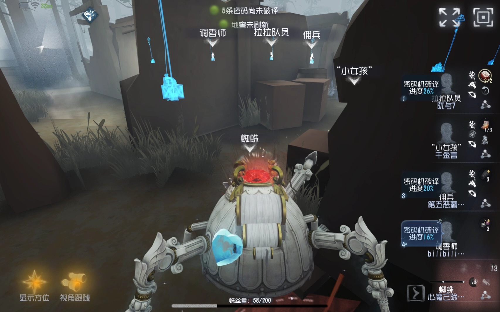 第五人格如何判断电机抖动