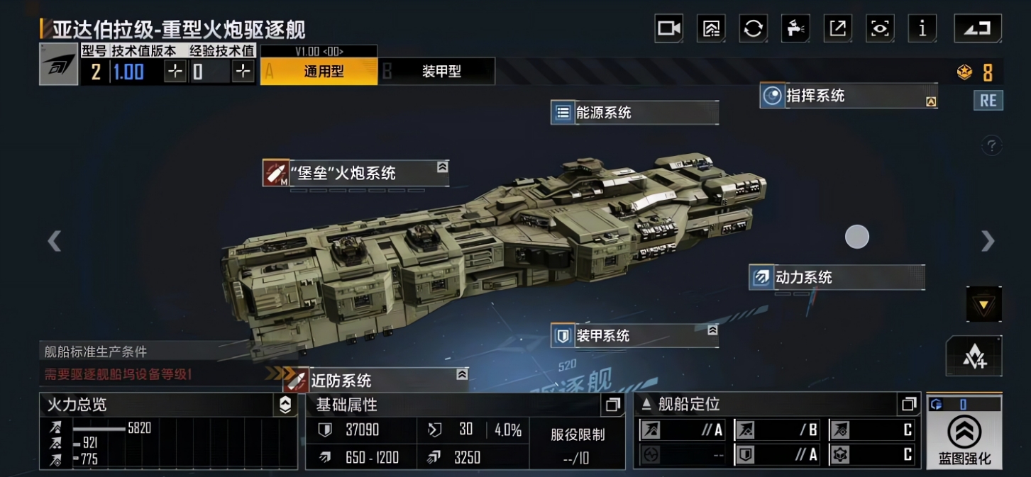 无尽的拉格朗日混合星域作战怎么玩