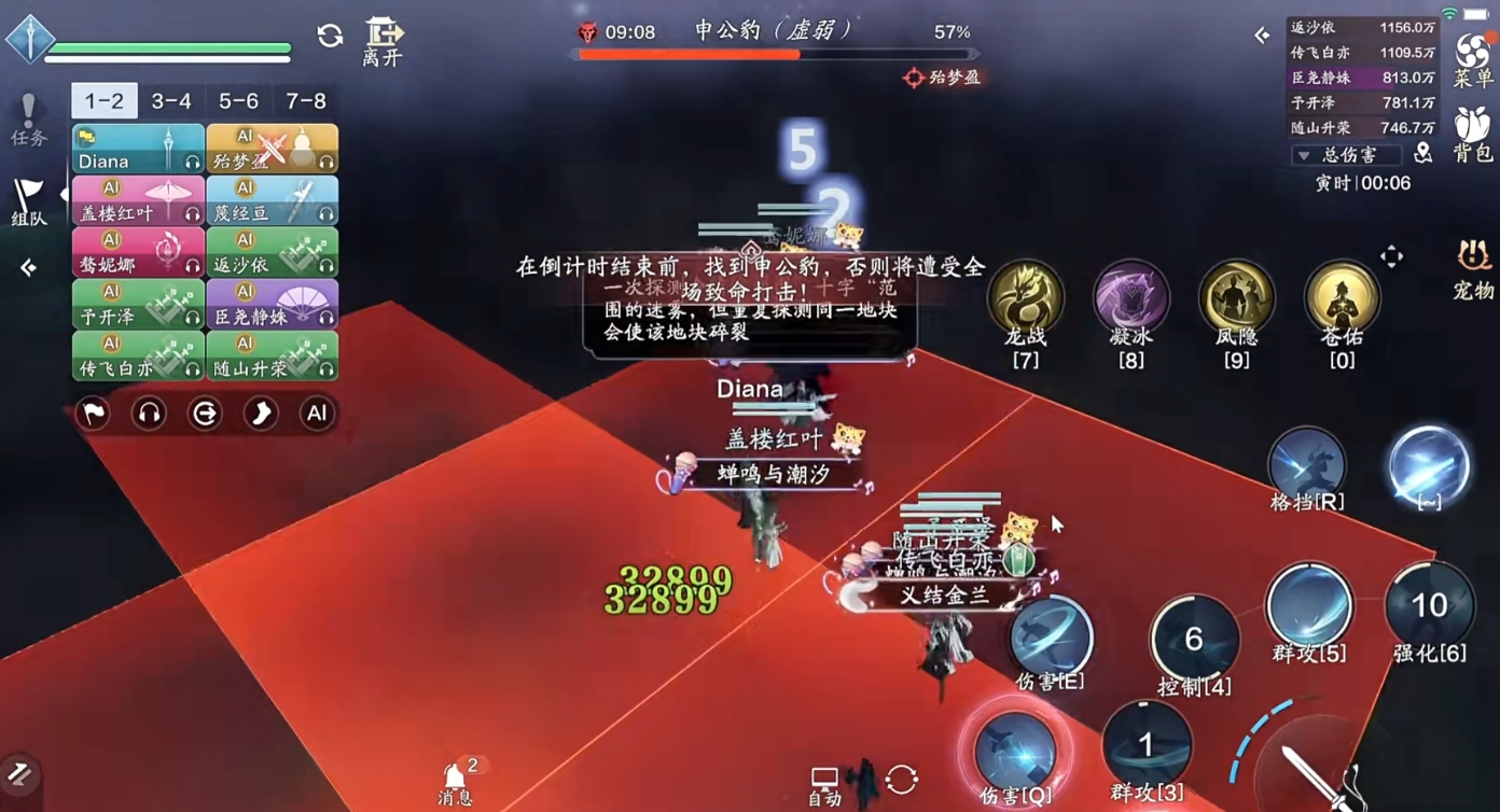 天涯明月刀手游天宫枢申公豹怎么打
