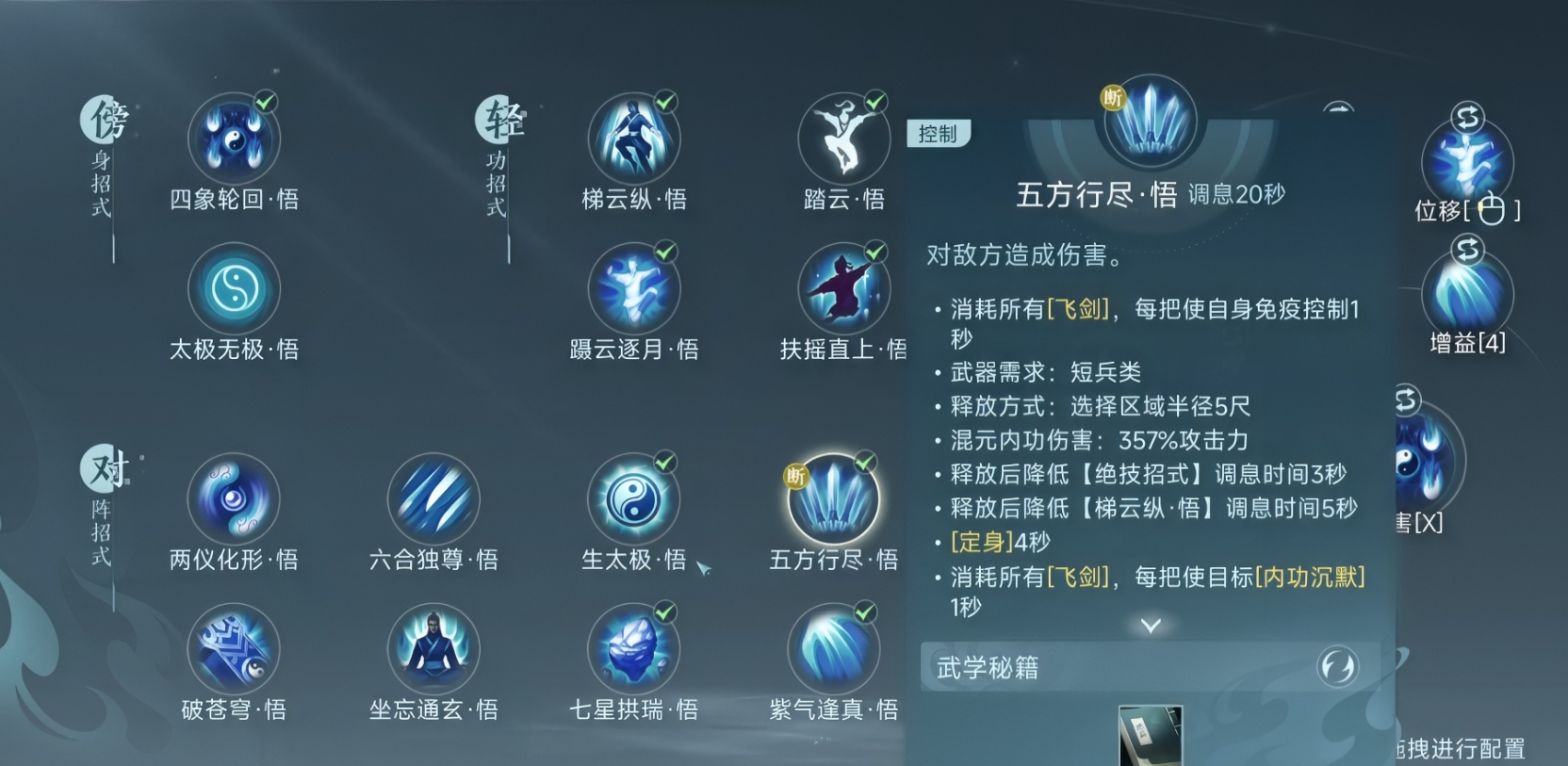 剑侠三无界气纯JJC散排怎么配装