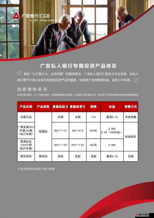 献给银行行长最高待遇4：尊享服务与荣耀人生