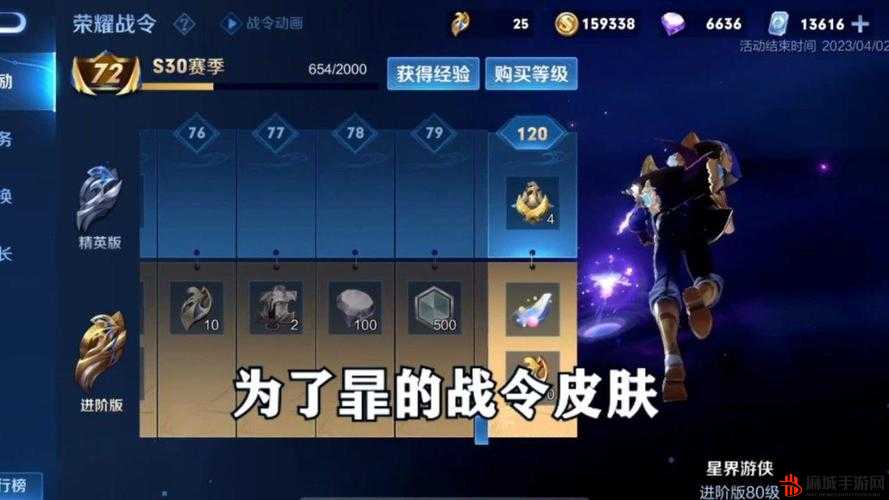 王者荣耀S30赛季暃战令皮肤全方位深度解析与特色亮点