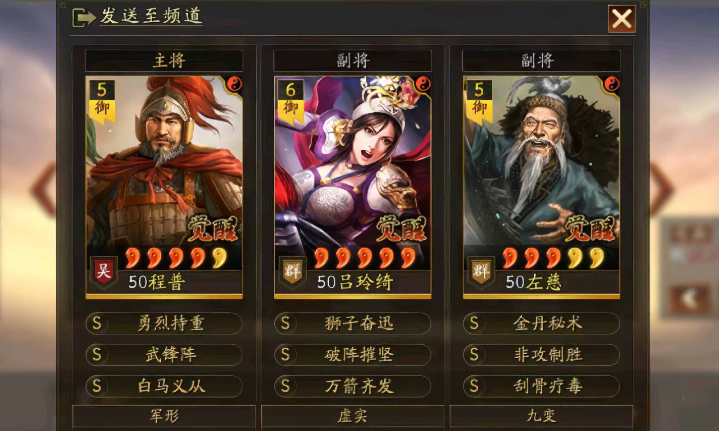 三国志战略版吕玲绮配什么主C好