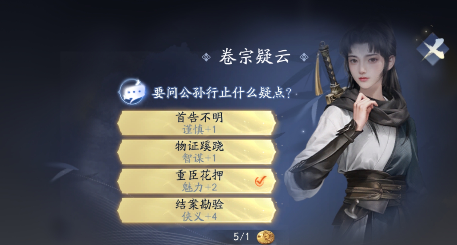 射雕映心录属性怎么获取