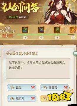 仙剑奇侠传Online书中仙谜题解答宝典：全面汇总问题答案解析