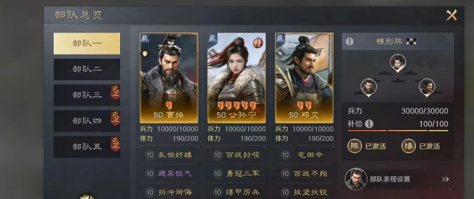 三国谋定天下S8怎么反制T0队