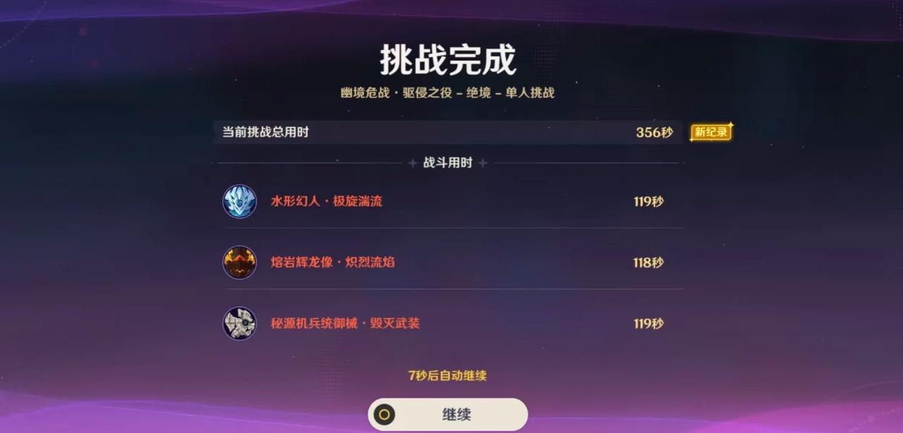 原神幽境危战该怎么打