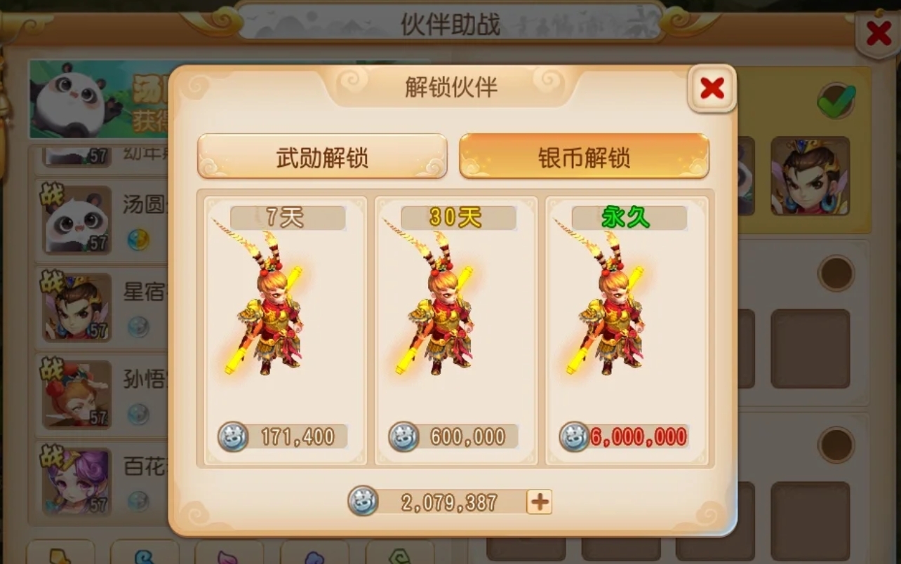 梦幻西游手游新区该囤什么物品