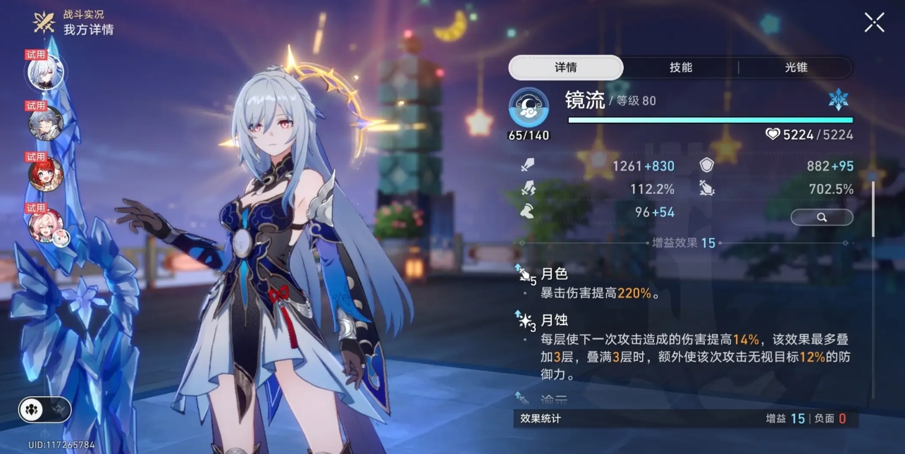 崩坏星穹铁道镜流和刃怎么培养