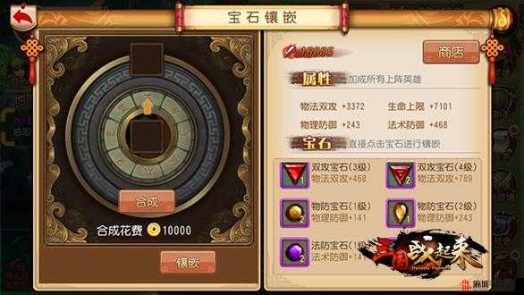 六大门派宝石属性提升攻略大放送，你想知道的都在这里