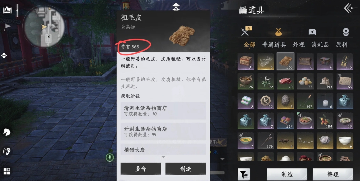 燕云十六声新手怎么刷叠音材料
