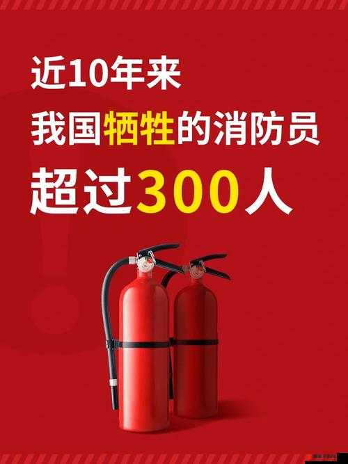 教官 你好大 轻点消防 让我们共同守护安全与平安的美好生活