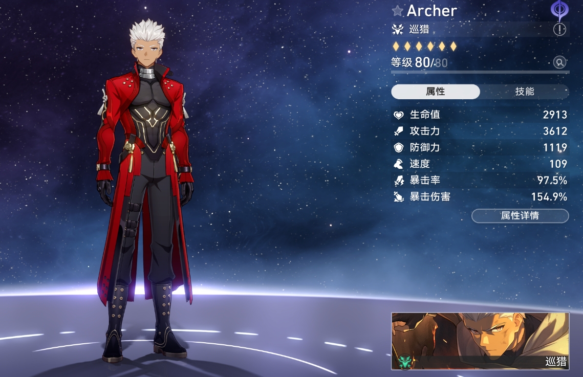 崩坏星穹铁道Archer该怎么培养