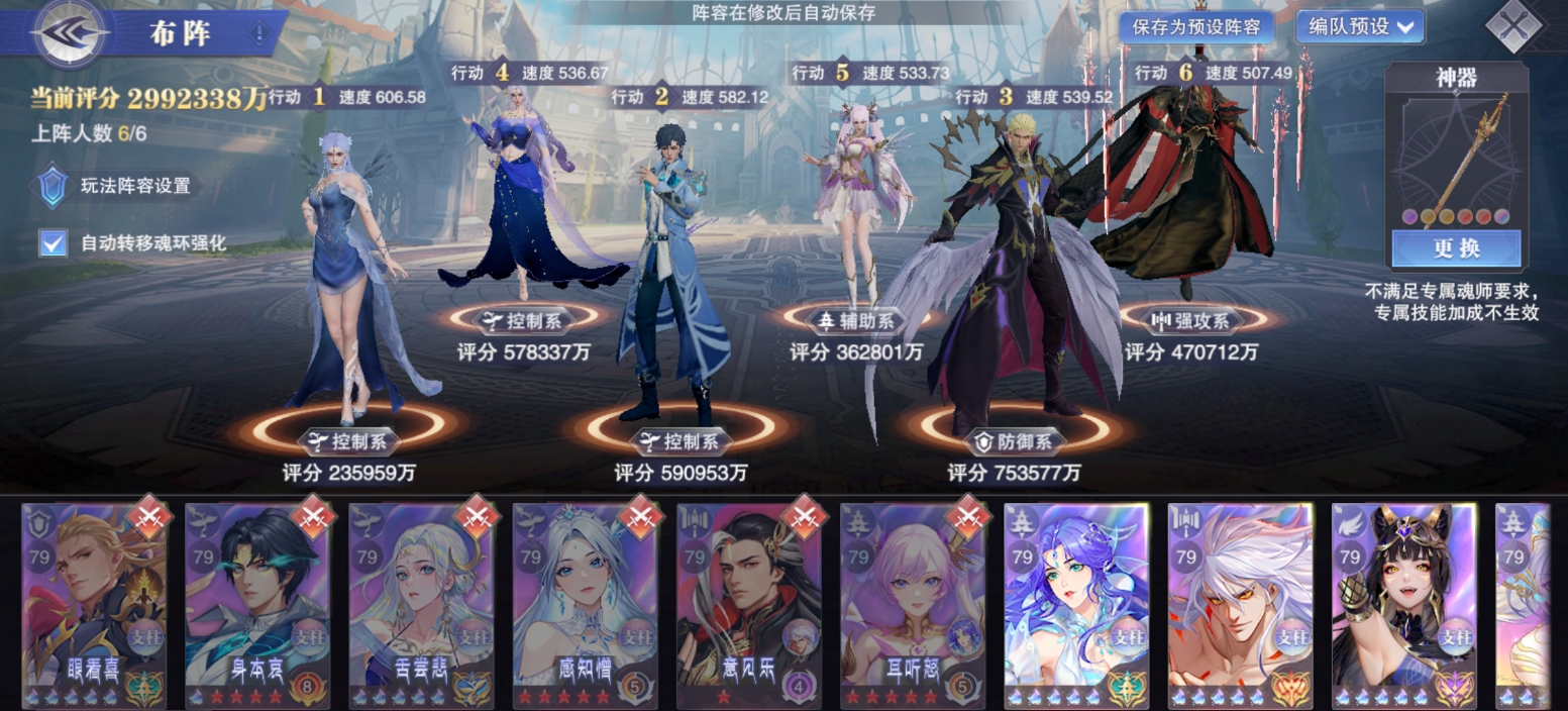 斗罗大陆魂师对决尘心黄剑流怎么玩