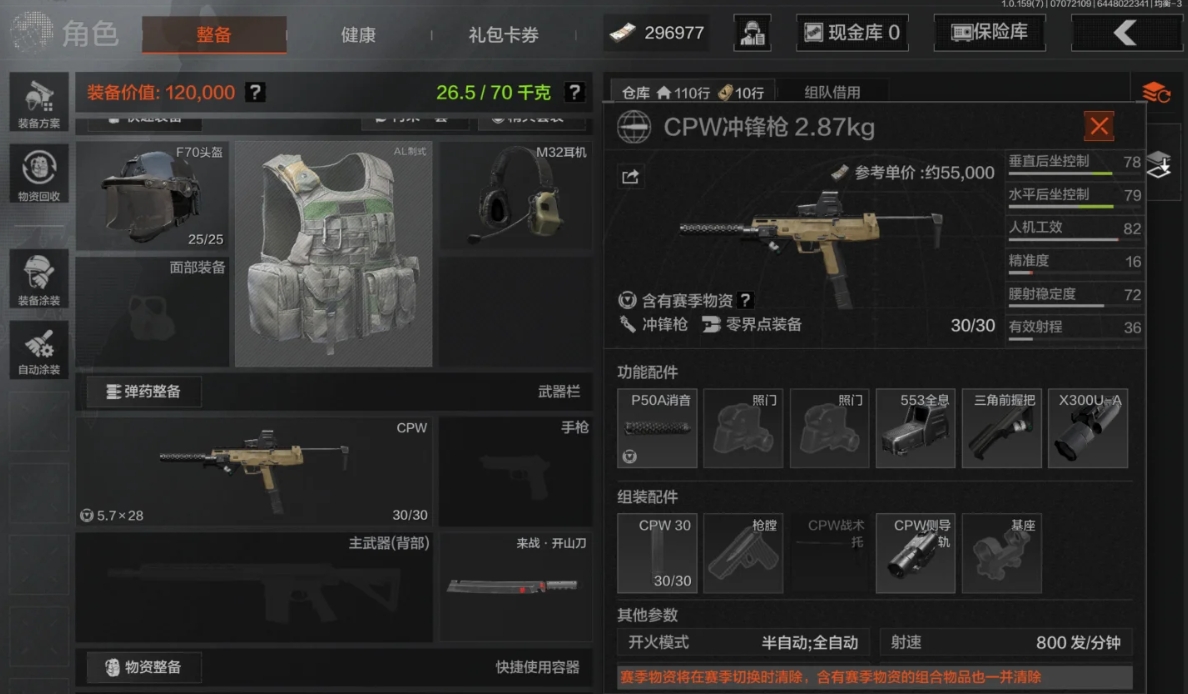 暗区突围好用的装备和容器有哪些