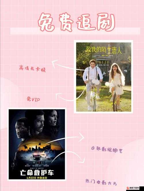 GOGOGO手机高清在线观看带你畅享高清影视盛宴，随时随地尽情观看