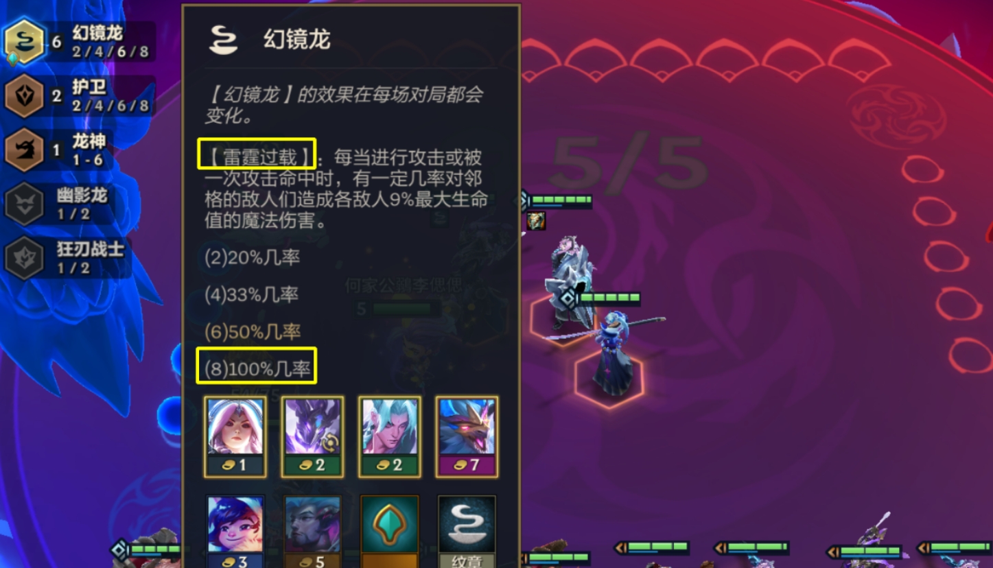 金铲铲之战雷霆蕾欧娜怎么玩