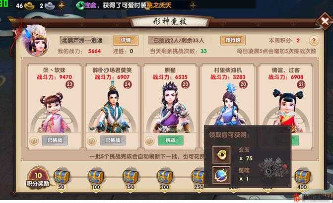 寻仙普通玩家一天六次形神的实用方法与技巧详细解析