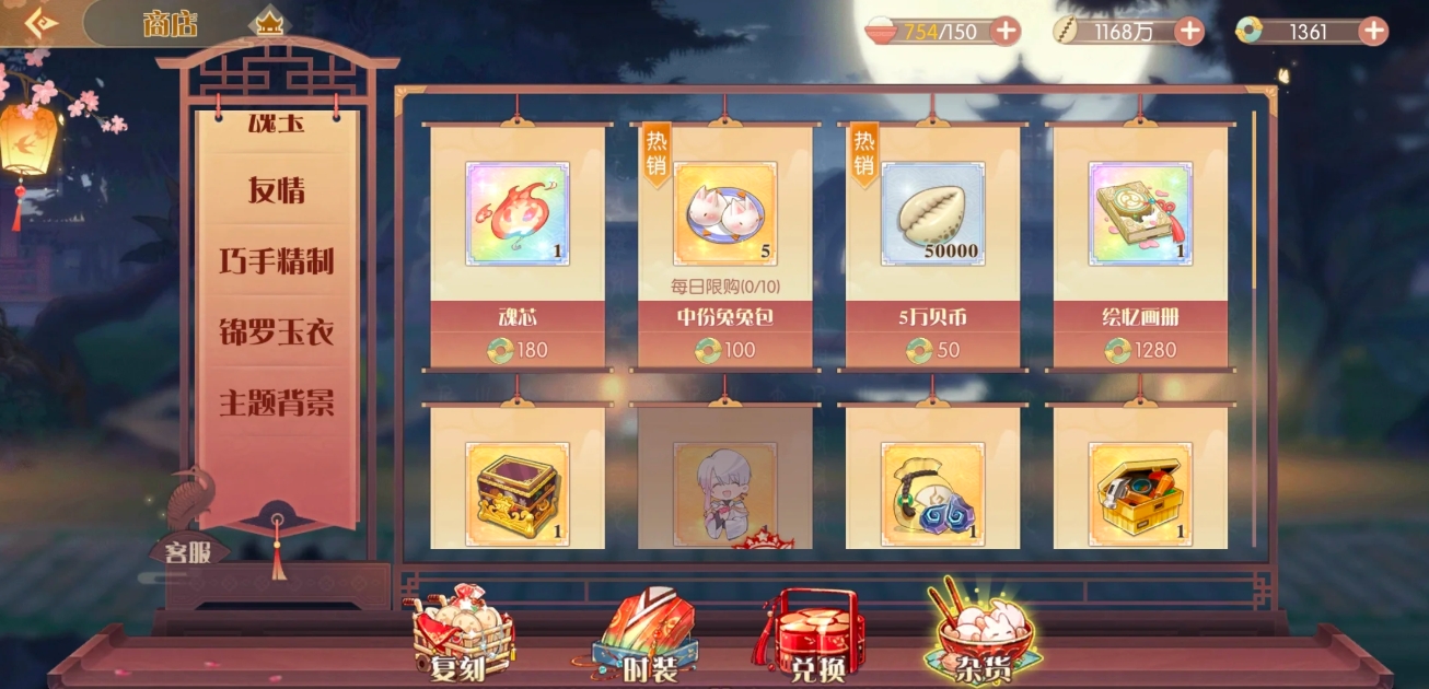 食物语陪伴版货币和道具有哪些种类