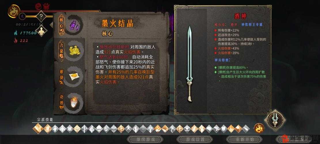 暖雪手游中的雄黄，毒云缭绕的制胜法宝