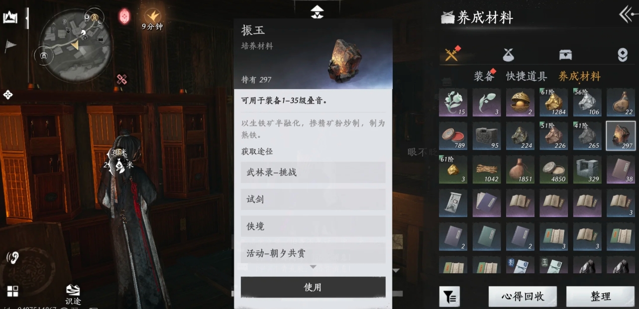 燕云十六声新手怎么刷叠音材料