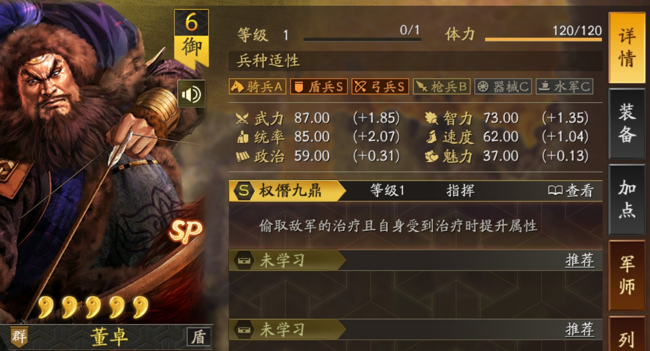 三国志战略版SP董卓战法怎么样