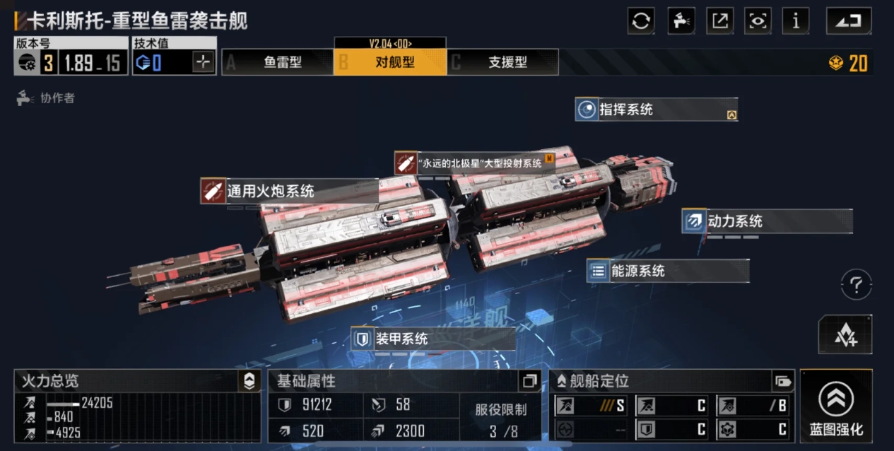 无尽的拉格朗日斩杀航母队怎么配装