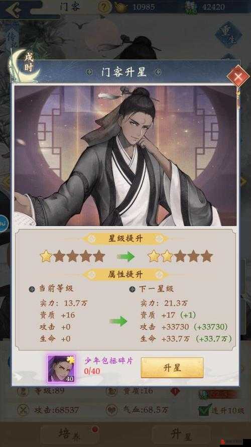 少年包青天手游：最佳门客搭配与排行攻略揭秘