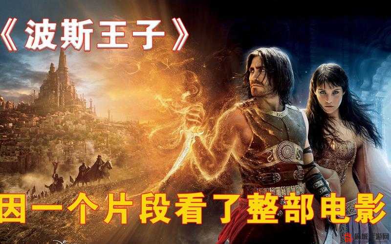 《波斯王子失落王冠全收集攻略：探寻波斯孩子童谣所在及特殊物品获取流程详解》