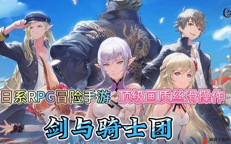 冒险骑士团：次元动漫画RPG养成策略冒险手游介绍与攻略