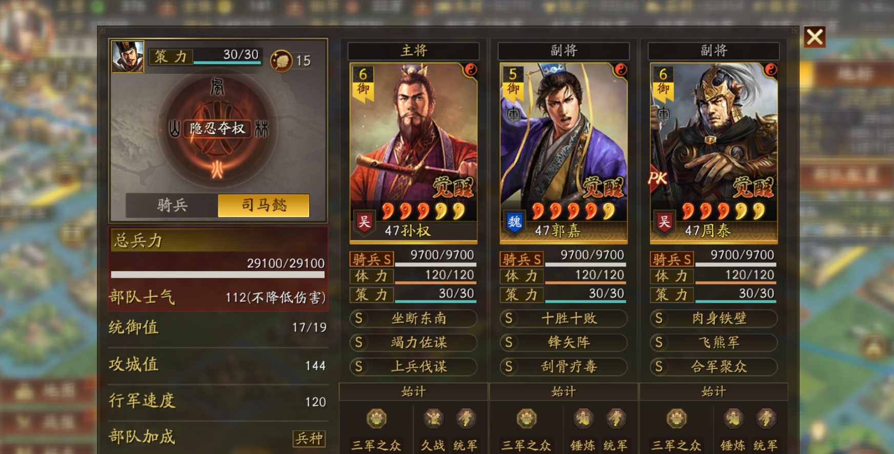 三国志战略版孙权飞熊骑怎么玩