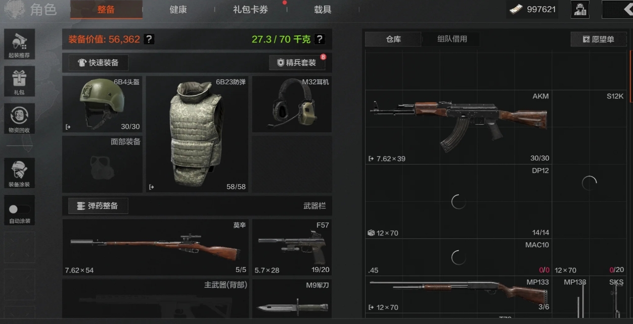 暗区突围好用的装备和容器有哪些