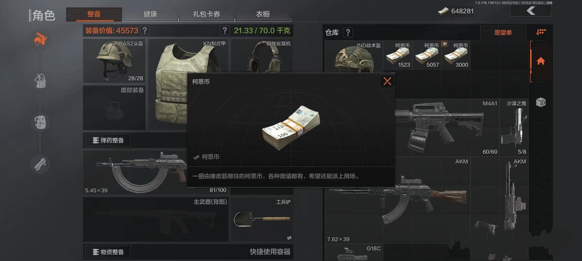 暗区突围怎么速刷柯恩币