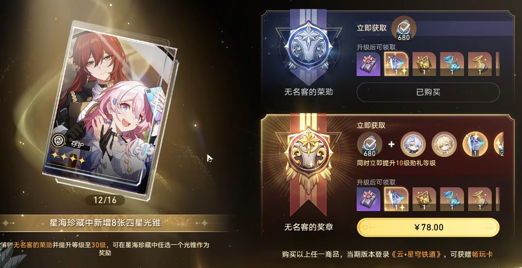 崩坏星穹铁道氤氲麦香的梦适配哪些角色