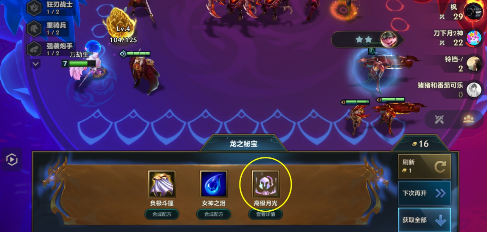金铲铲之战七星瑟提怎么玩