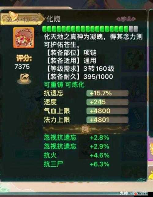大话西游手游鬼族实力解析与技能加点攻略：深度探讨鬼族技能威力与策略运用