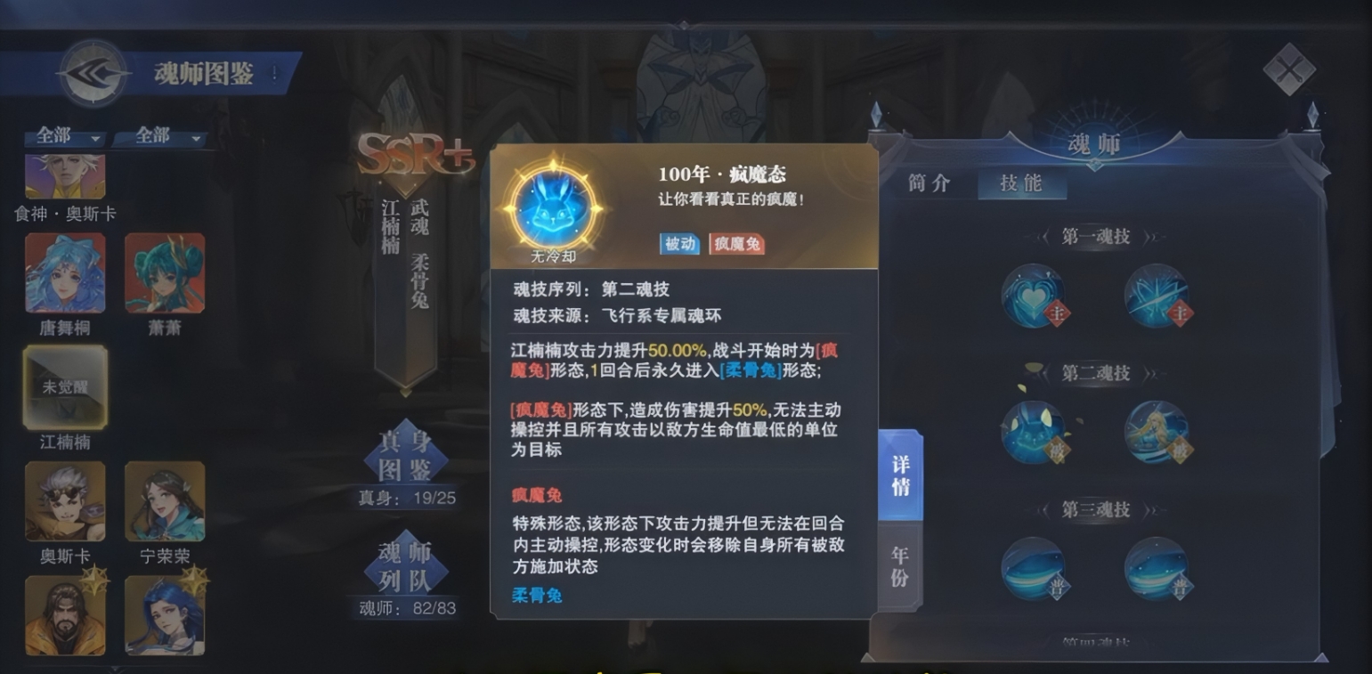 斗罗大陆魂师对决江楠楠PVP怎么样
