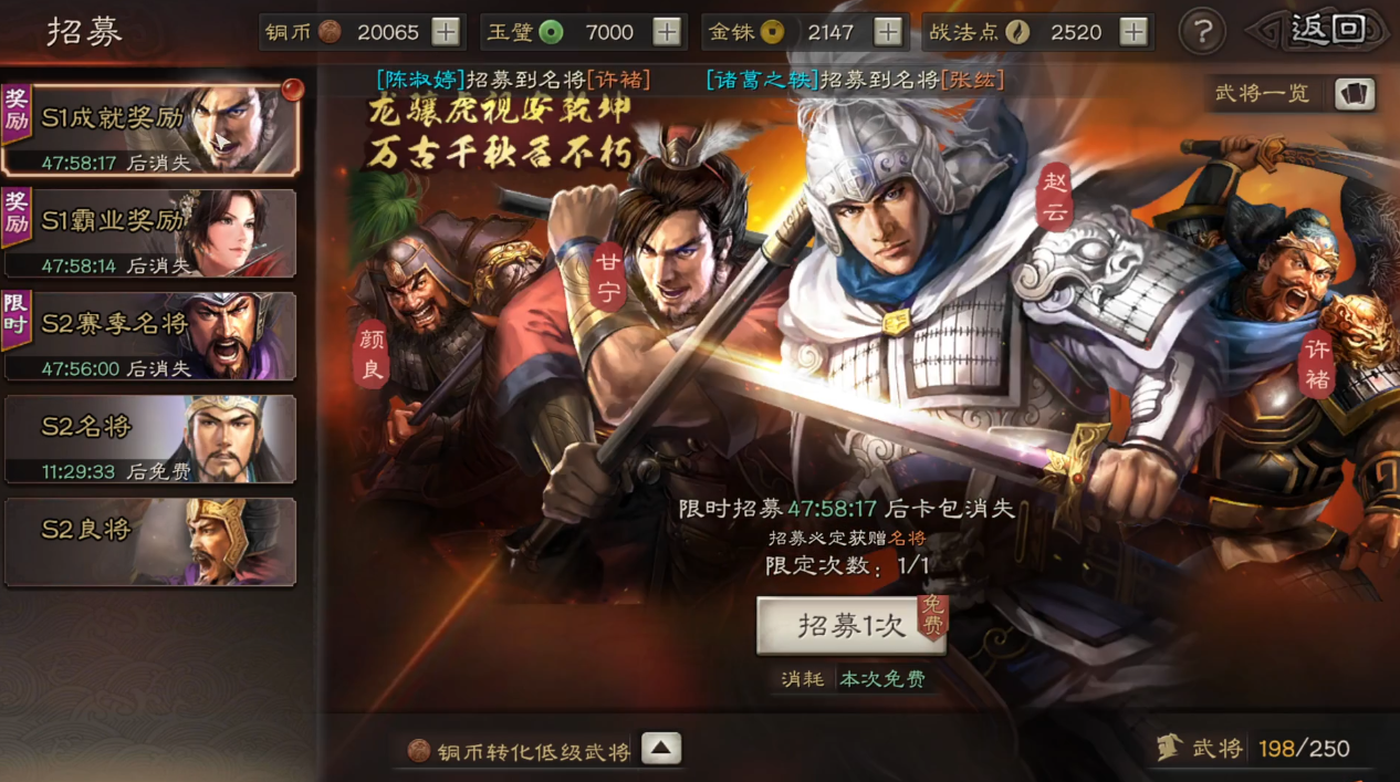 三国志战略版新s2怎么抽卡性价比高