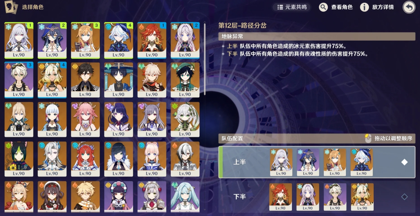 原神7月深境螺旋怎么打
