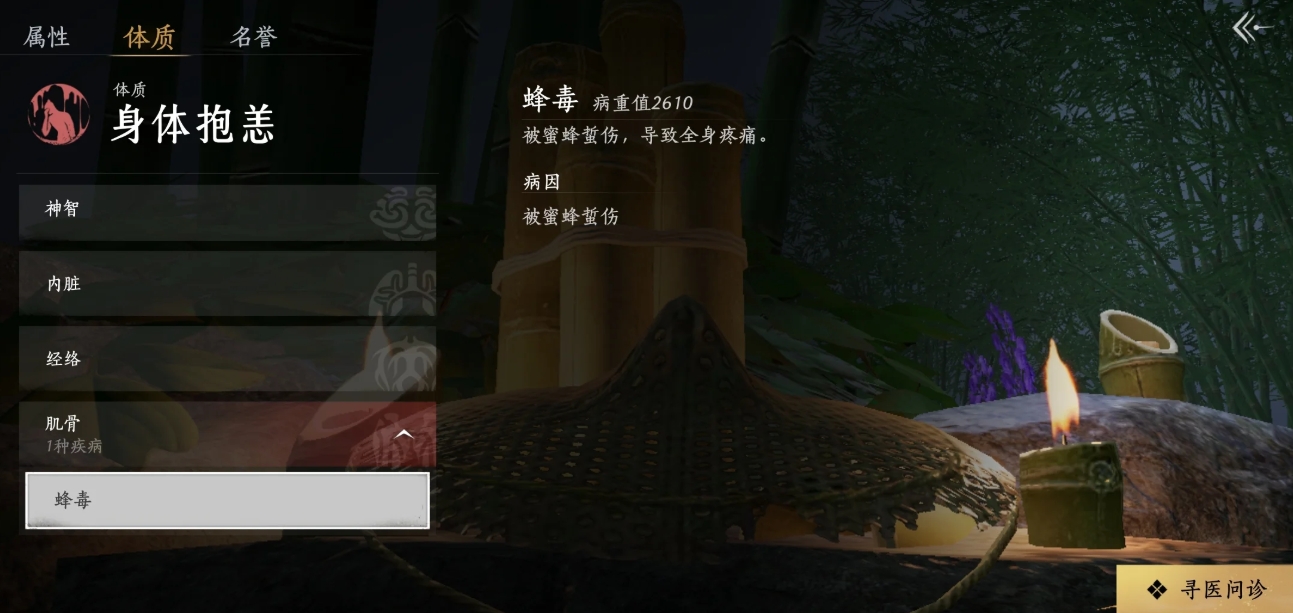 燕云十六声各类疾病成就怎么做