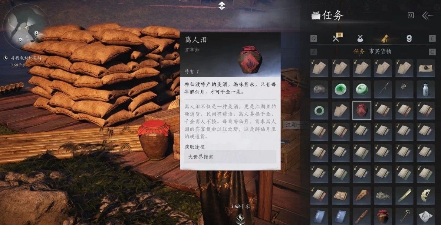 燕云十六声神仙渡万事知怎么做