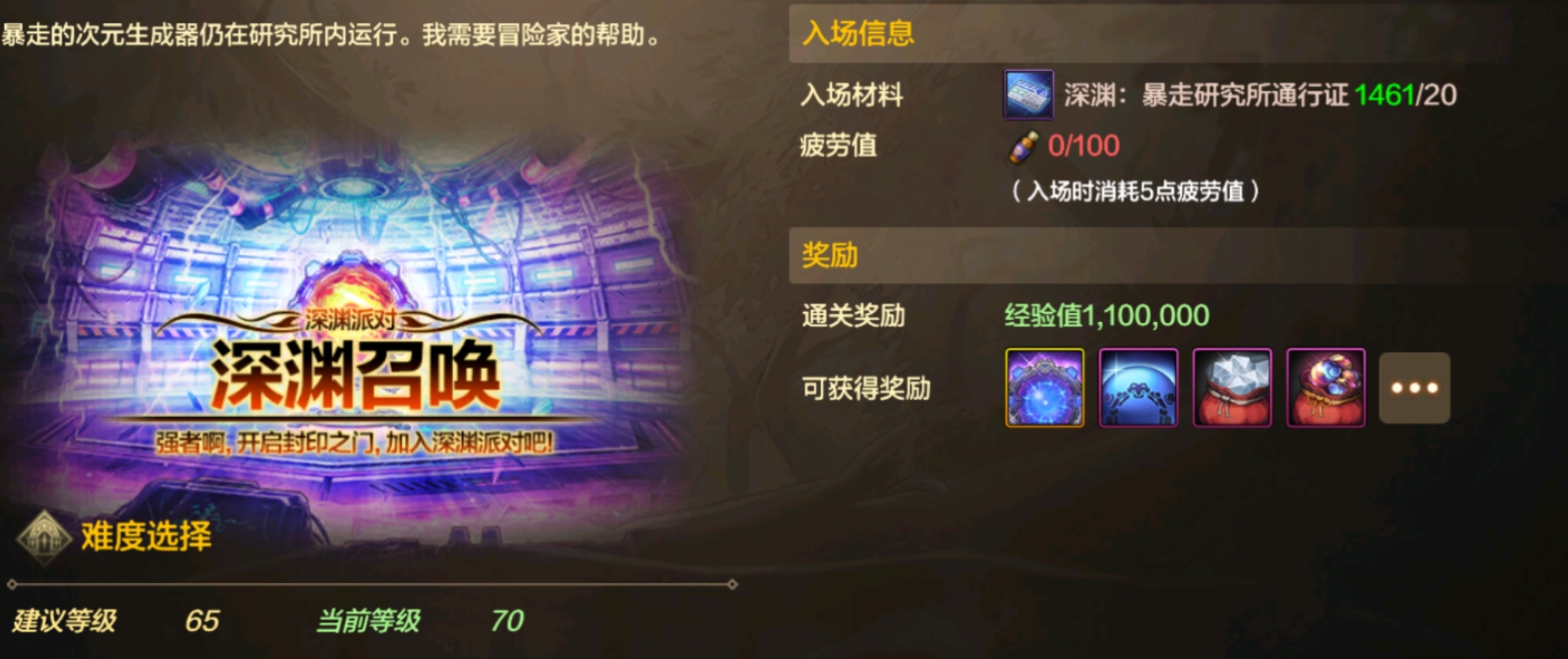 地下城与勇士手游70版本怎么刷级