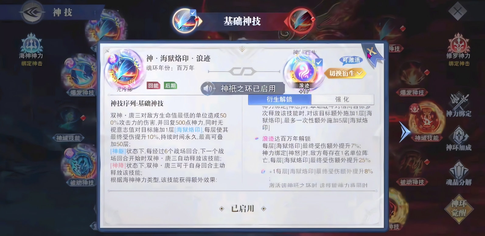 斗罗大陆基础和爆发类神祇魂环有哪些