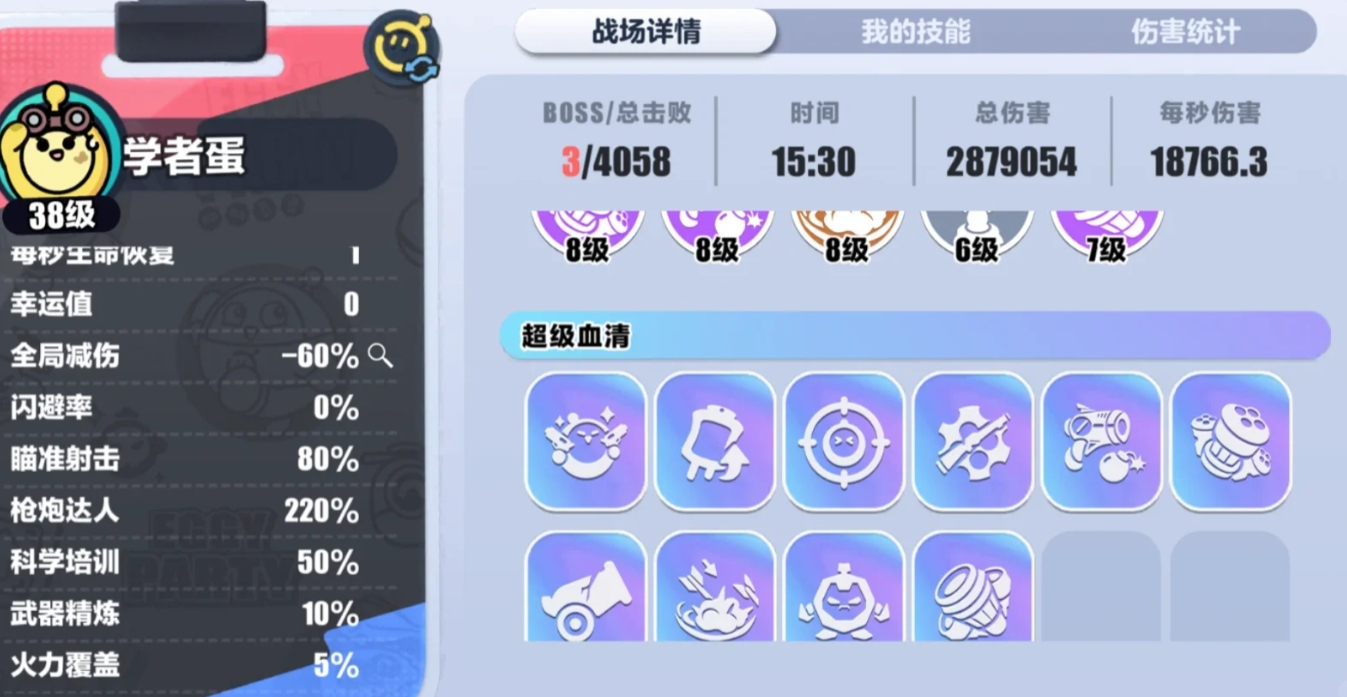 蛋仔派对变异蛋狂潮学者蛋怎么玩