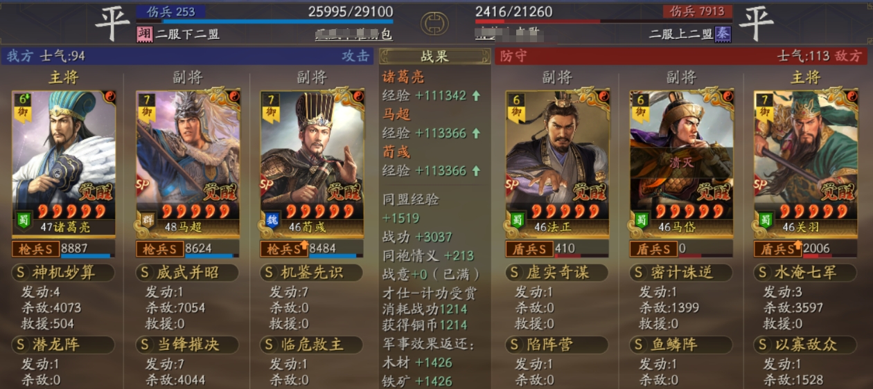 三国志战略版诸葛亮治军阵容哪些好用