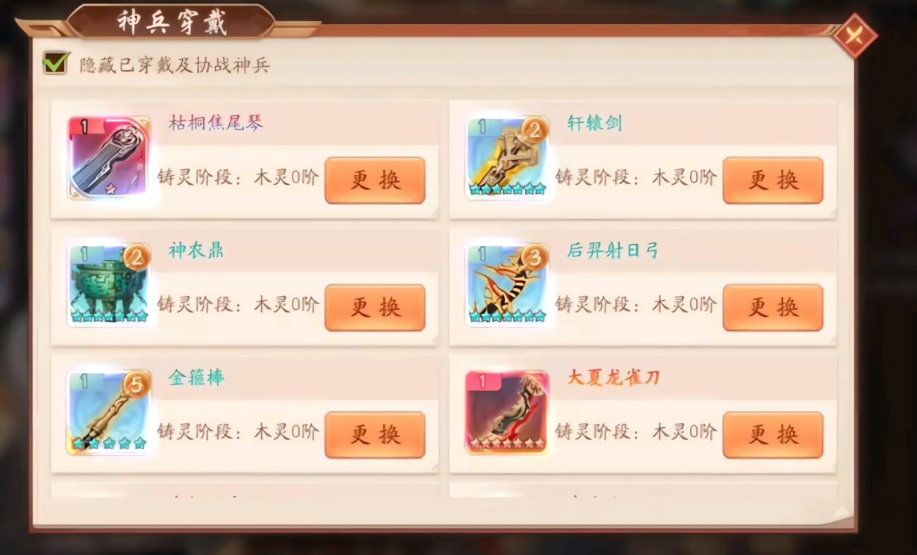 少年三国志2枯桐焦尾琴技能怎么样