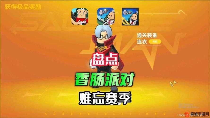 香肠派对SS8赛季爆料，全新皮肤与身份卡震撼登场
